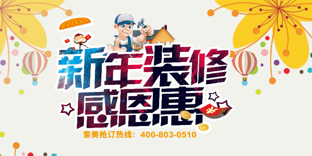 裝修房送軟裝基金500抵5000，再送大禮包！